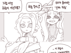 마리나 + 8 / 같은 하늘