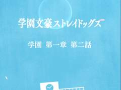 학스토 스토리 번역 1장 2화