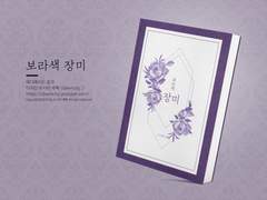 NO.203 보라색 장미