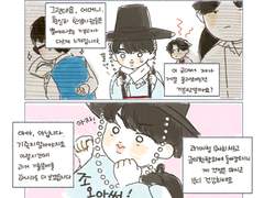 석진이의 한양 상경기