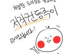 알려줄것이 있는 도리링