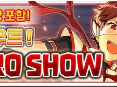 히어로쇼 오픈