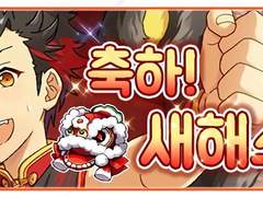 2018 새해소원 이벵