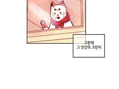 뭉님에게 부탁해 3화