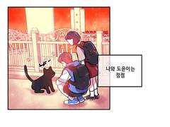 뭉님에게 부탁해 4화