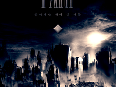 TARP : #1. 종이계단 위에 선 자들 - CAST(2)