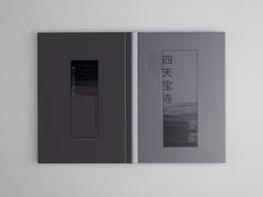 치토쿠라 / 시라이시 쿠라노스케의 우울