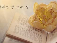 [쿤밤] TOG Magazine Interview 01