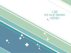 [스팍커크] 그 일은 아주 사소한 것에서부터 시작되었다 完