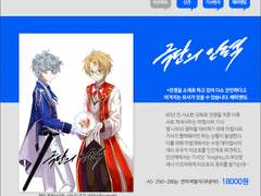 [어나스테]이즈마코 신간 선입금 예약 안내