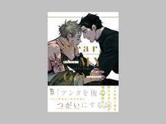 [리뷰] 디어, 마이 갓- 아사다 네무이