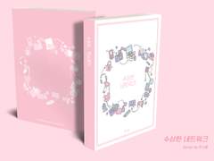 수상한 네트워크