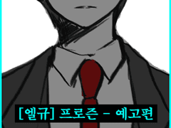 [엘규] 프로즌(FROZEN) - 예고편