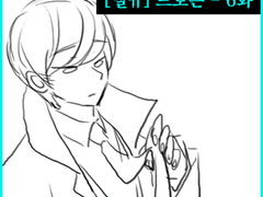 [엘규] 프로즌(FROZEN) - 6화