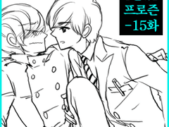 [엘규] 프로즌(FROZEN) - 15화