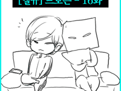 [엘규] 프로즌(FROZEN) - 16화