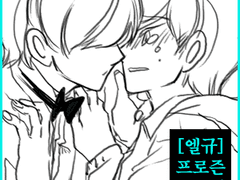 [엘규] 프로즌(FROZEN) - 19화