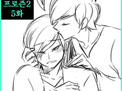 [엘규] 프로즌 2- 05화