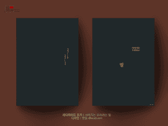 레디메이드/ 당신의 소중한 말