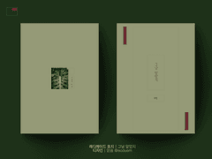 레디메이드/ 그날 알았지