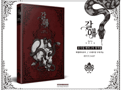 '갈애' 포스타입 이용 안내글입니다.