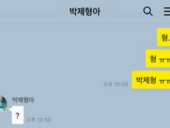 [제필] 바보 톡 4