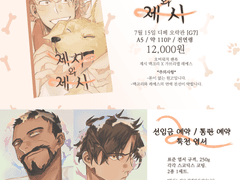 맥레예 신간 [제시와 제시] 인포