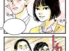 비밀의 숲 4컷만화