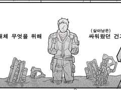 [오버워치/4컷만화/딥솔]#.위로