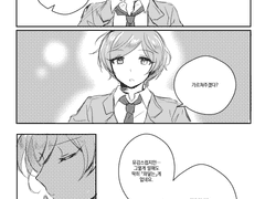 유성부부 만화 7