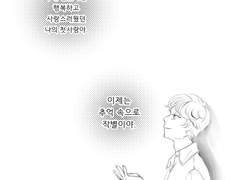 [아드마리] 짝사랑에 작별을.