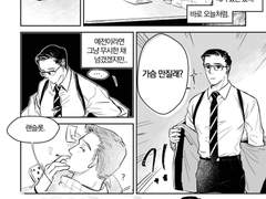 [랜슬롯퍼시벌] 가슴만화