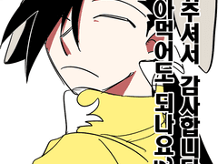 [린그리] 토끼와 늑대