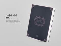 NO.218 그림자 세계