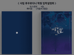 [사쿠아카] 겨울의 뒷말