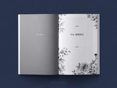 내지 편집 커미션 샘플 53 (앤솔로지)