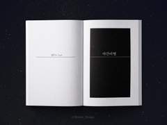 내지 편집 커미션 샘플 54 (개인지)