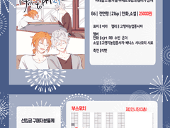 레오이즈 게스트북 'Am0 to Pm24'