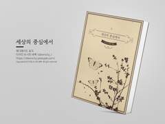 NO.219 세상의 중심에서