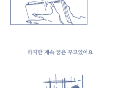 태양의 날개