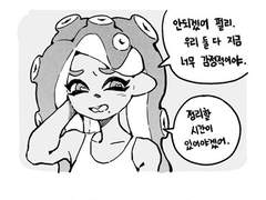 펄리나 / 싸움과 화해