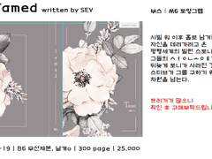 7/14 디페스타 부스 인포입니다. (7/7추가)