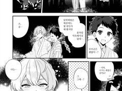 [루이신] 담력 체험/이치죠 군과~