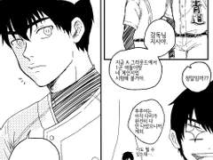 [미사와] 첫키스의 기억