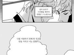 (데샹마틴) 왕정파 까미유 vs 공화당 마틴