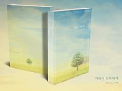 여름의 길목에서