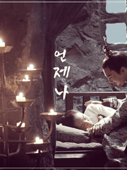 [삼생/묵연백천] 언제나(完)