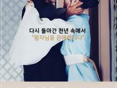 [왕소해수/달연] 다시 한번, 더 10 [2부]