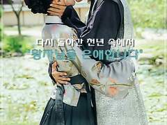 [왕소해수/달연] 다시 한번, 더 20 [2부]