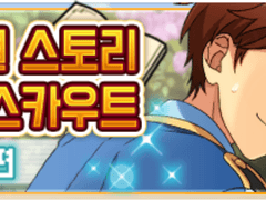 치아키 스토리 오픈